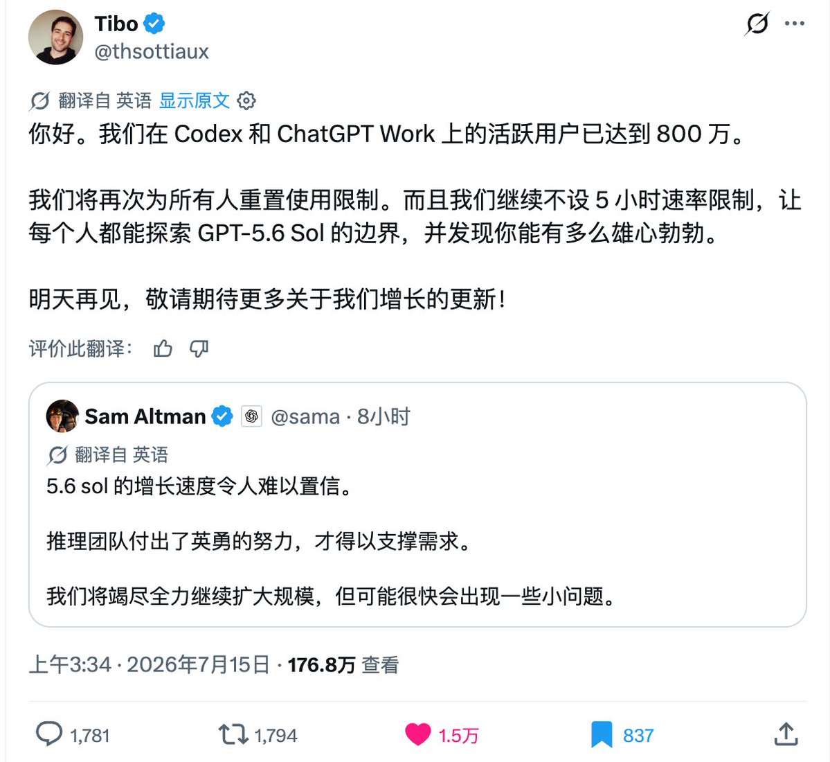 Codex 周活数据截图